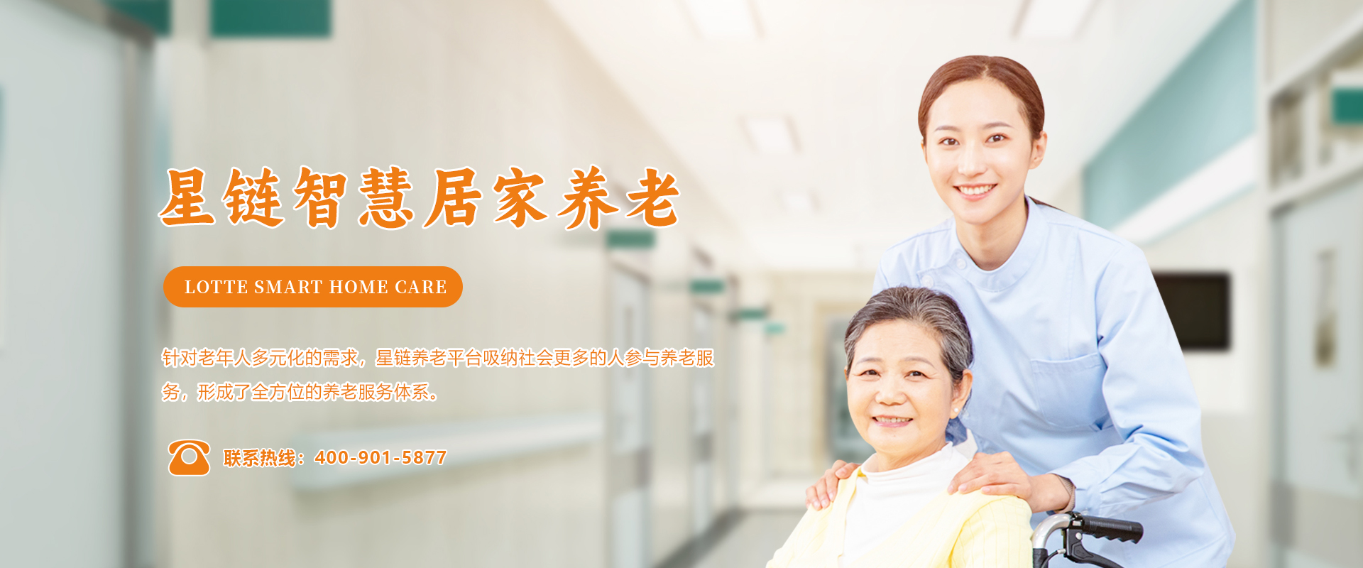 山东星链智能科技有限公司